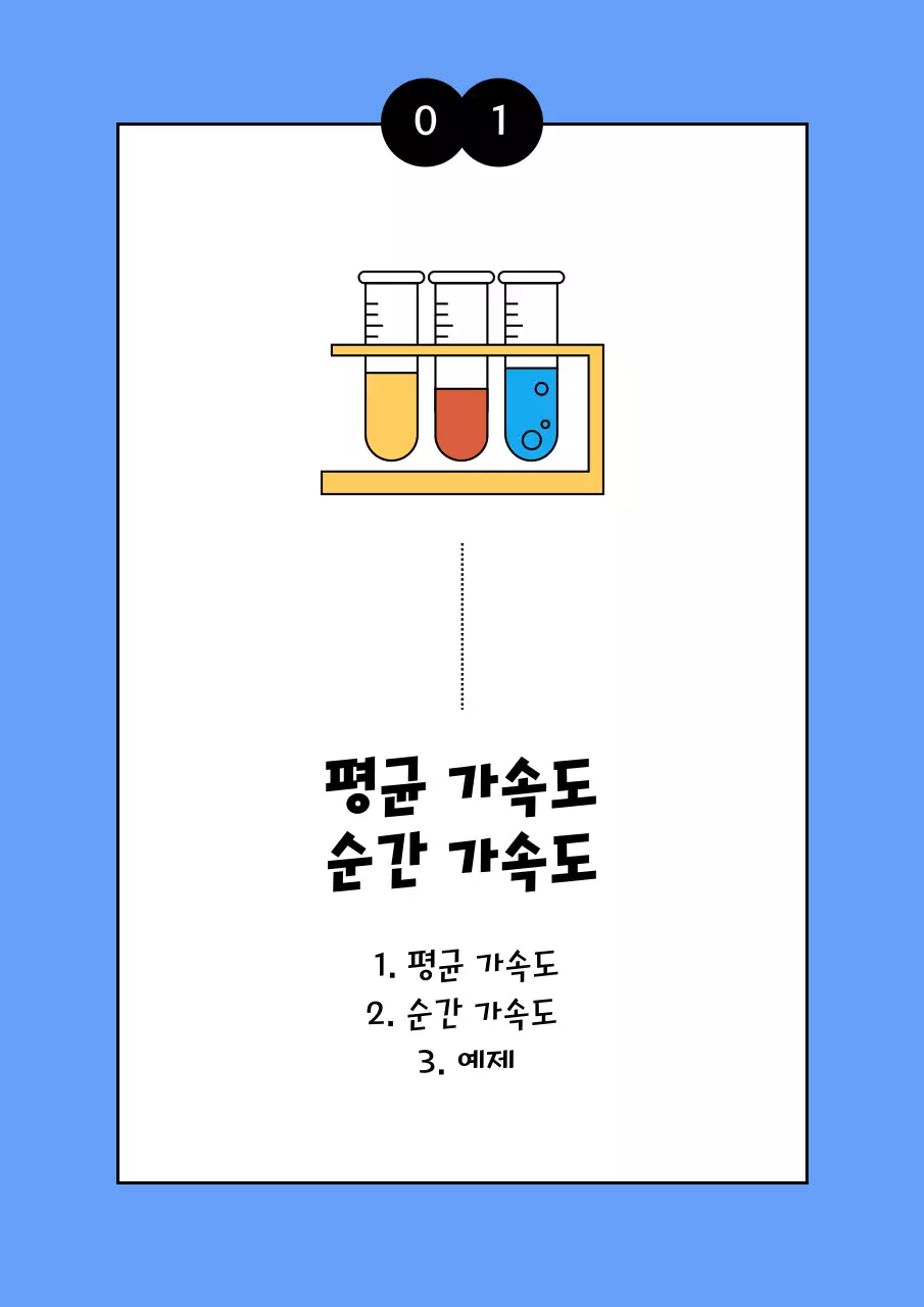 하늘색 배경의 아기자기한 학원 문제집