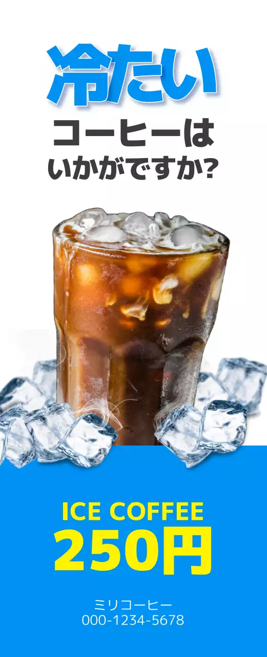 白と青のアメリカーノコーヒー価格のメニュー紹介