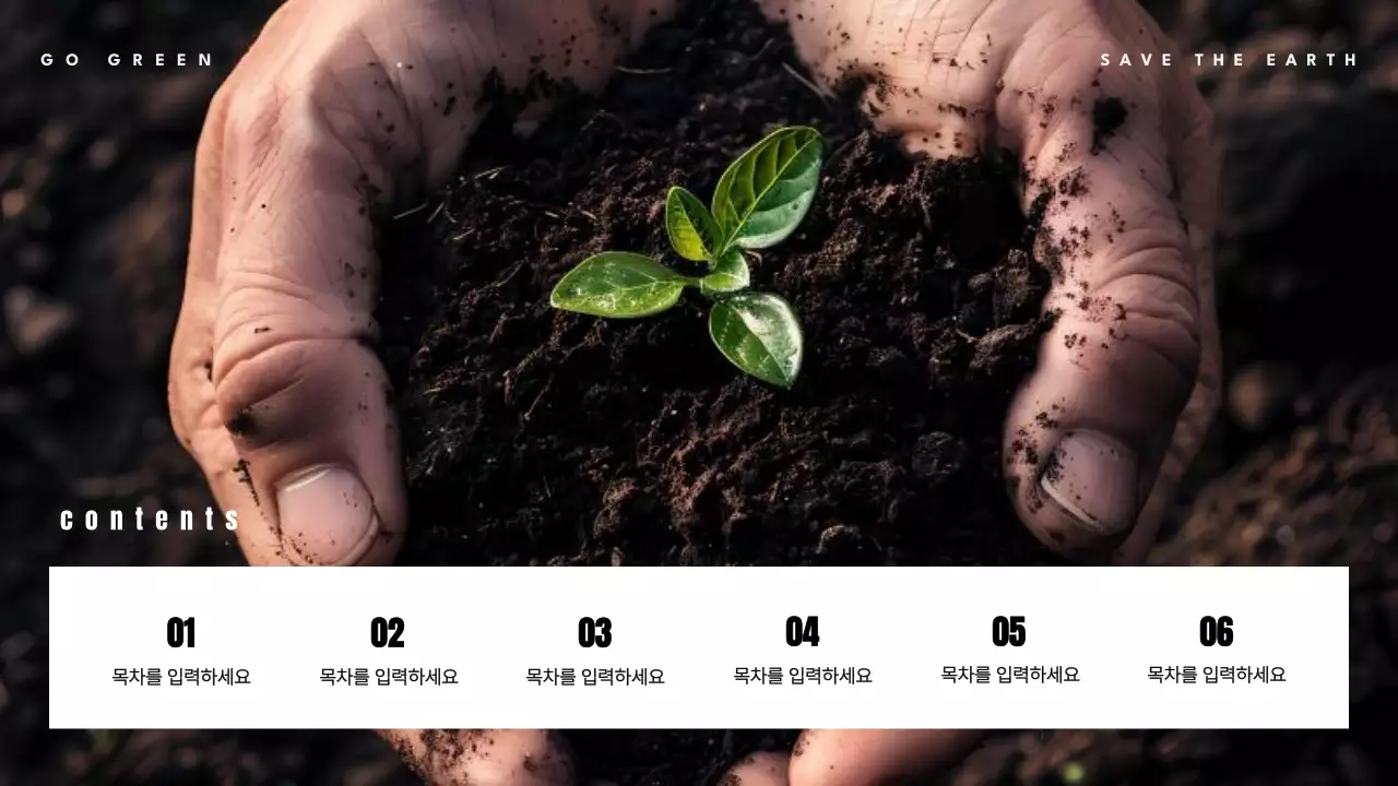 초록색과 흑백의 심플한 자연주의 친환경 제안서
