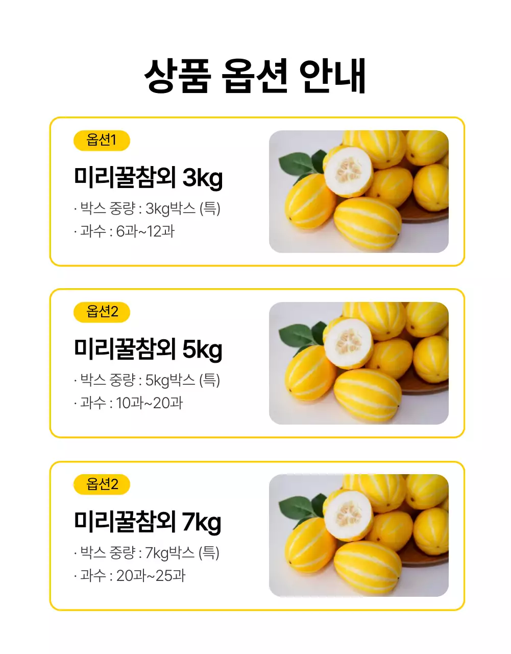 노랑의 심플한 신선식품 과일 홍보