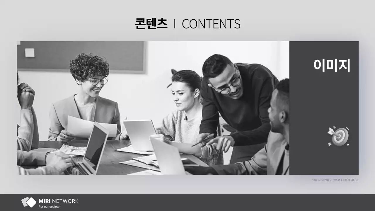 회색과 흰색의 단순한 NGO 단체에서 사용하기 좋은 보고서