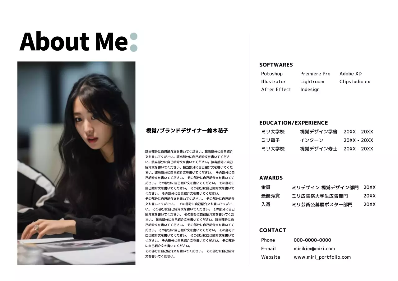 白黒 シンプル 自己紹介 ポートフォリオ ポスター