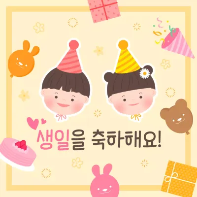 생일 카드