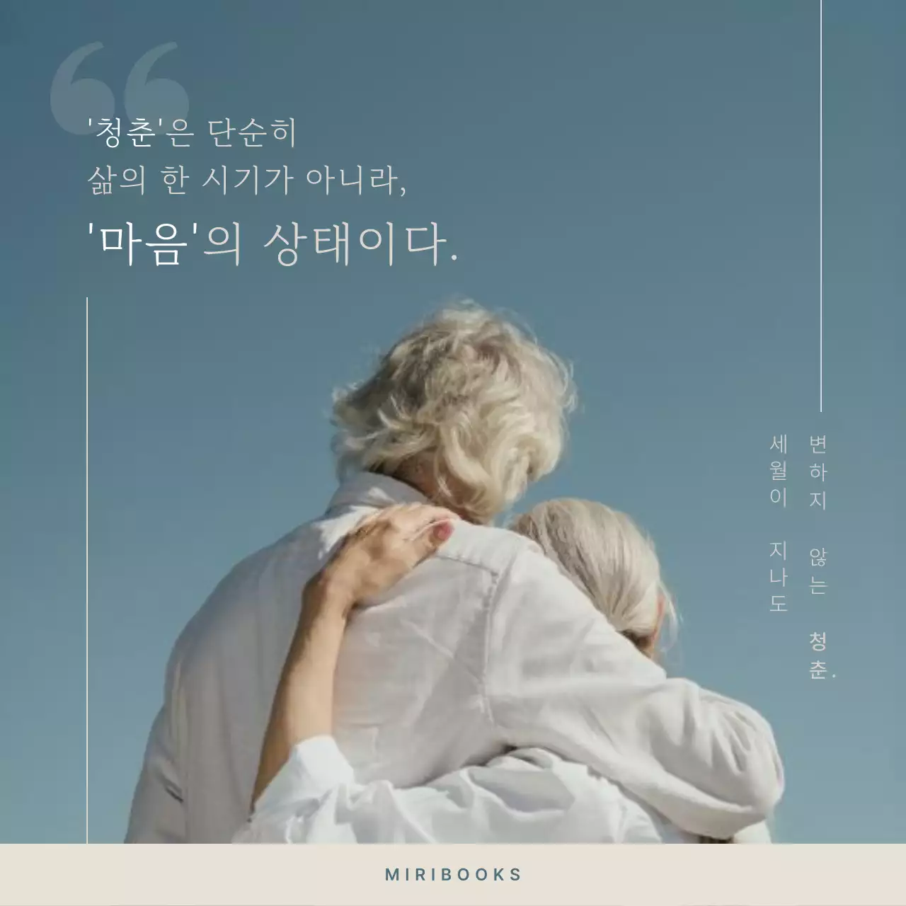 하늘색의 심플한 감성적인 템플릿을 위한 글귀 게시글