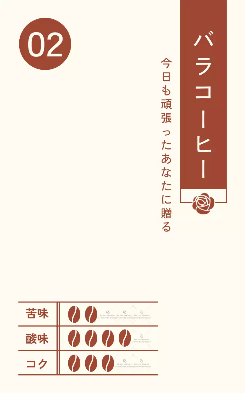 青と赤のシンプルなコーヒー豆の見分け方用