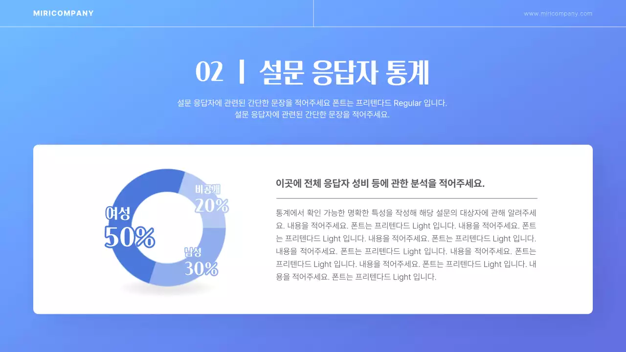 하늘색의 아기자기한 설문조사 보고서