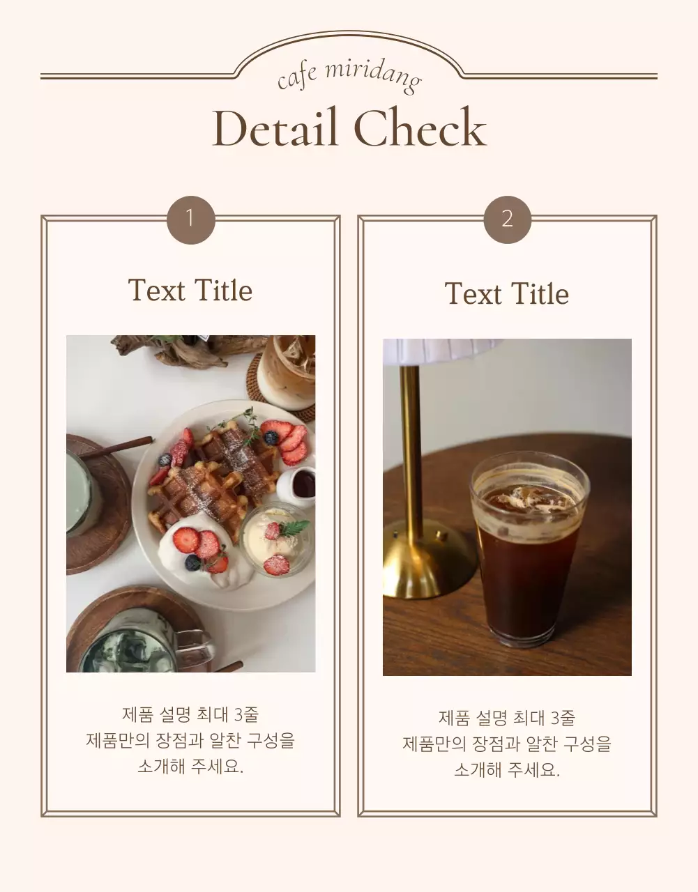 아이보리와 베이지의 빈티지한 상세페이지에 필요한 상품 디테일 설명 내지 광고