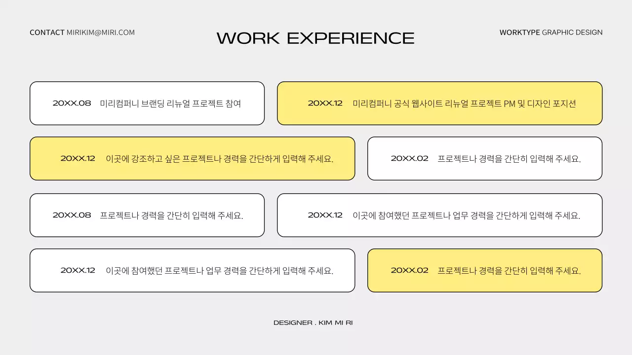노랑과 회색의 미니멀한 그래픽 디자이너 포트폴리오