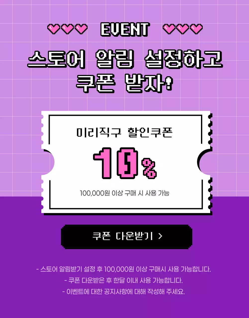 보라색과 핑크색의 사이버한 해외직구 홍보