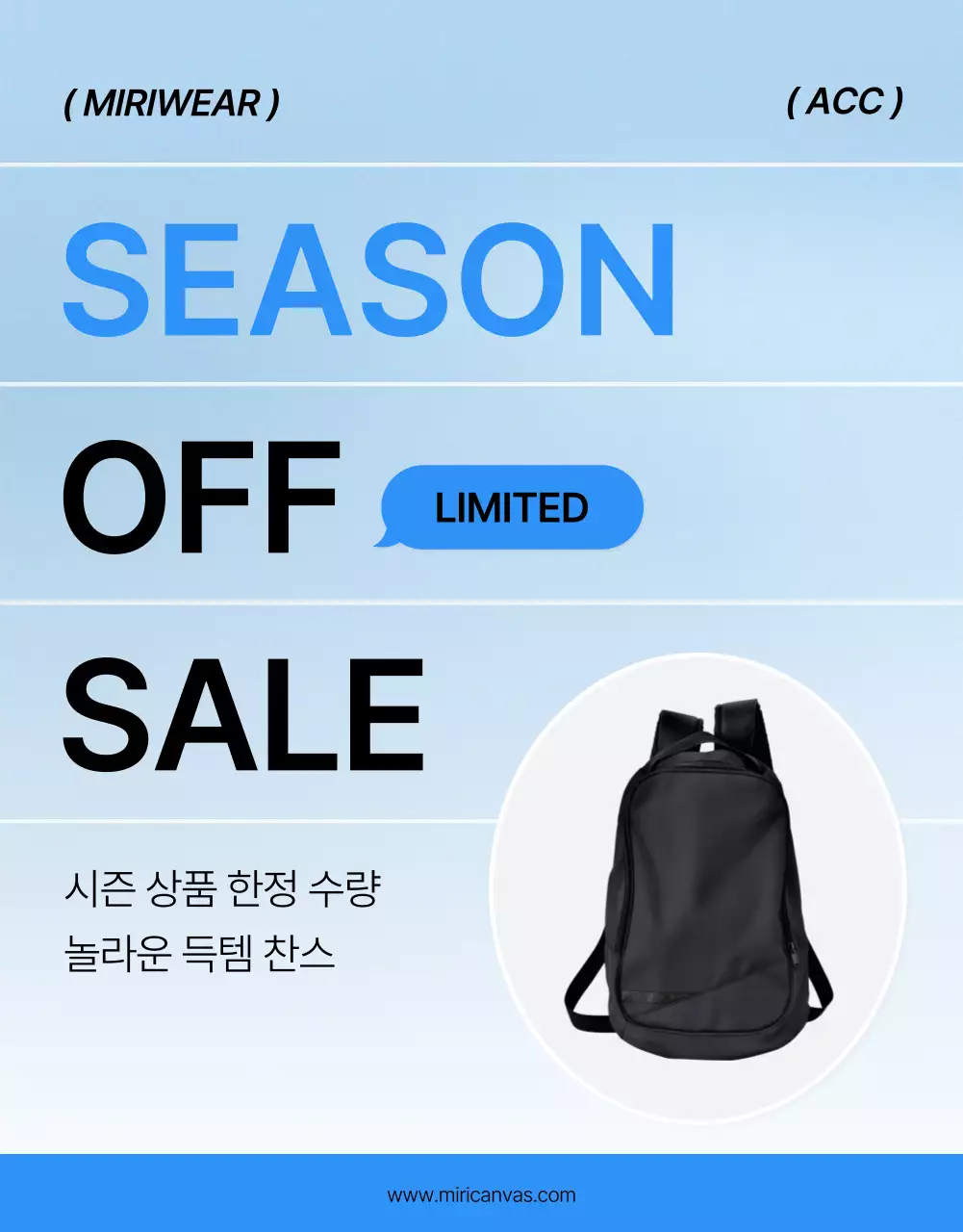 파랑과 흰색의 트렌드한 패션 상세페이지 표지 홍보