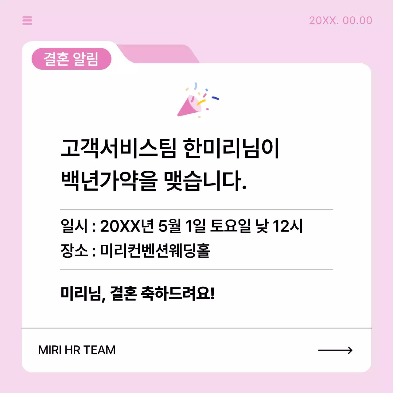 파랑의 심플한 회사 사내 공지 안내서