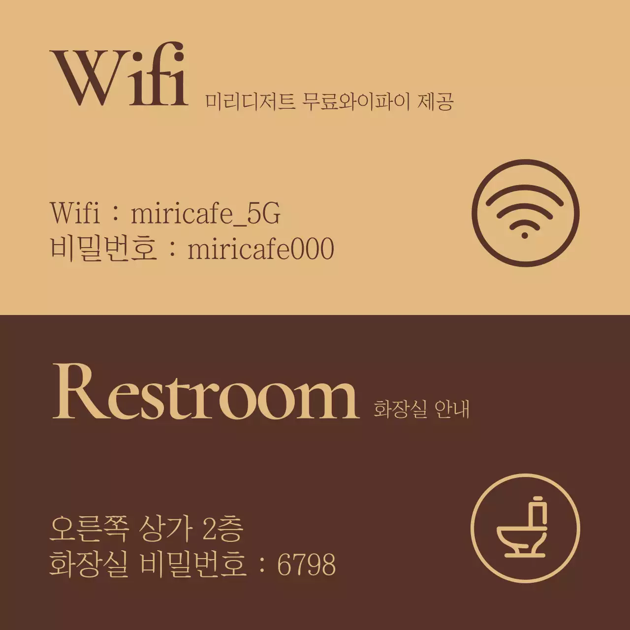 갈색과 베이지색의 클래식한 카페 공지사항 안내 표지