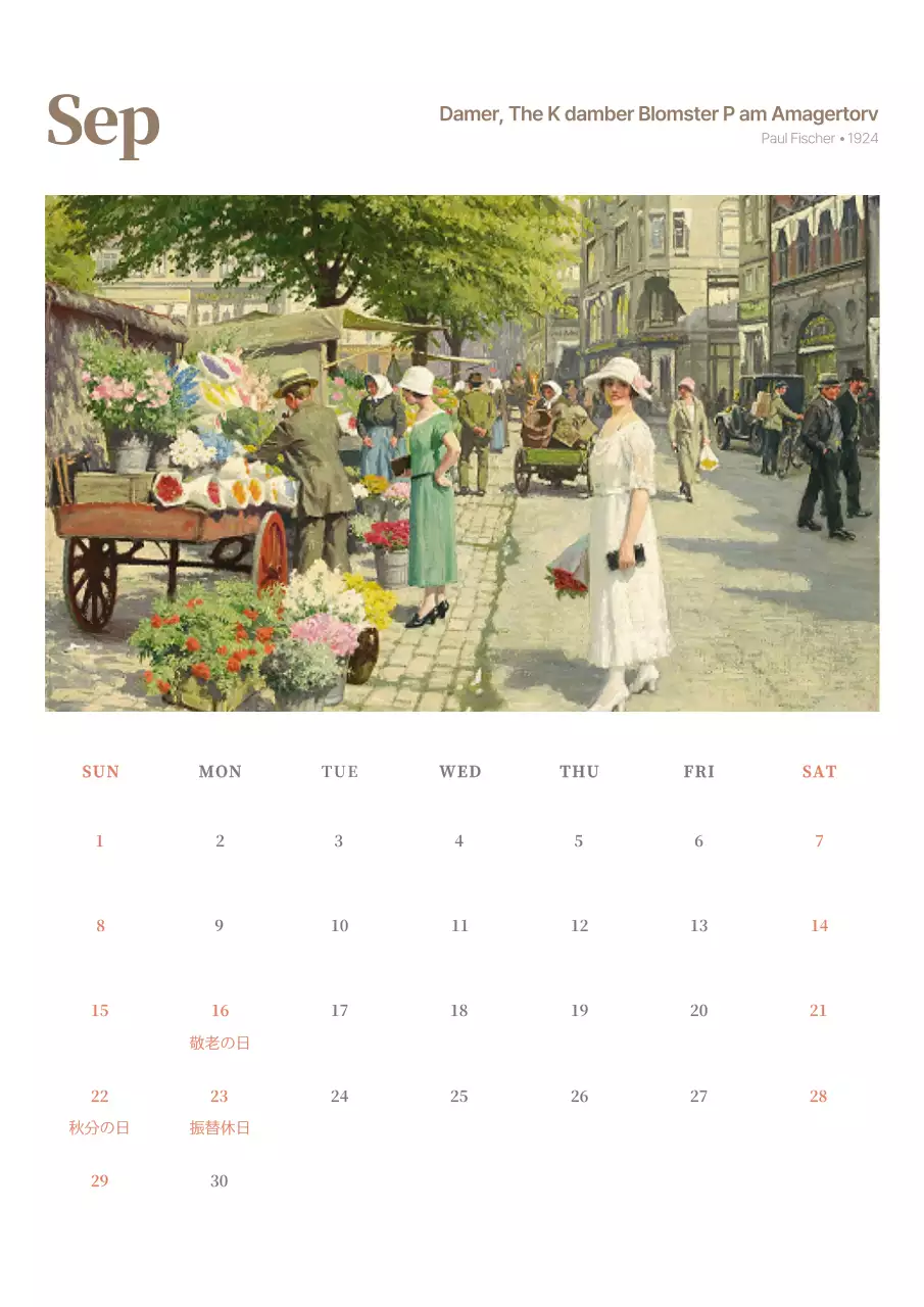 カラフル クラシック カレンダー 予定表 ポスター