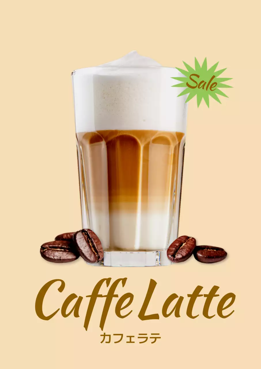 ベージュ オシャレ コーヒー 広告 ポスター