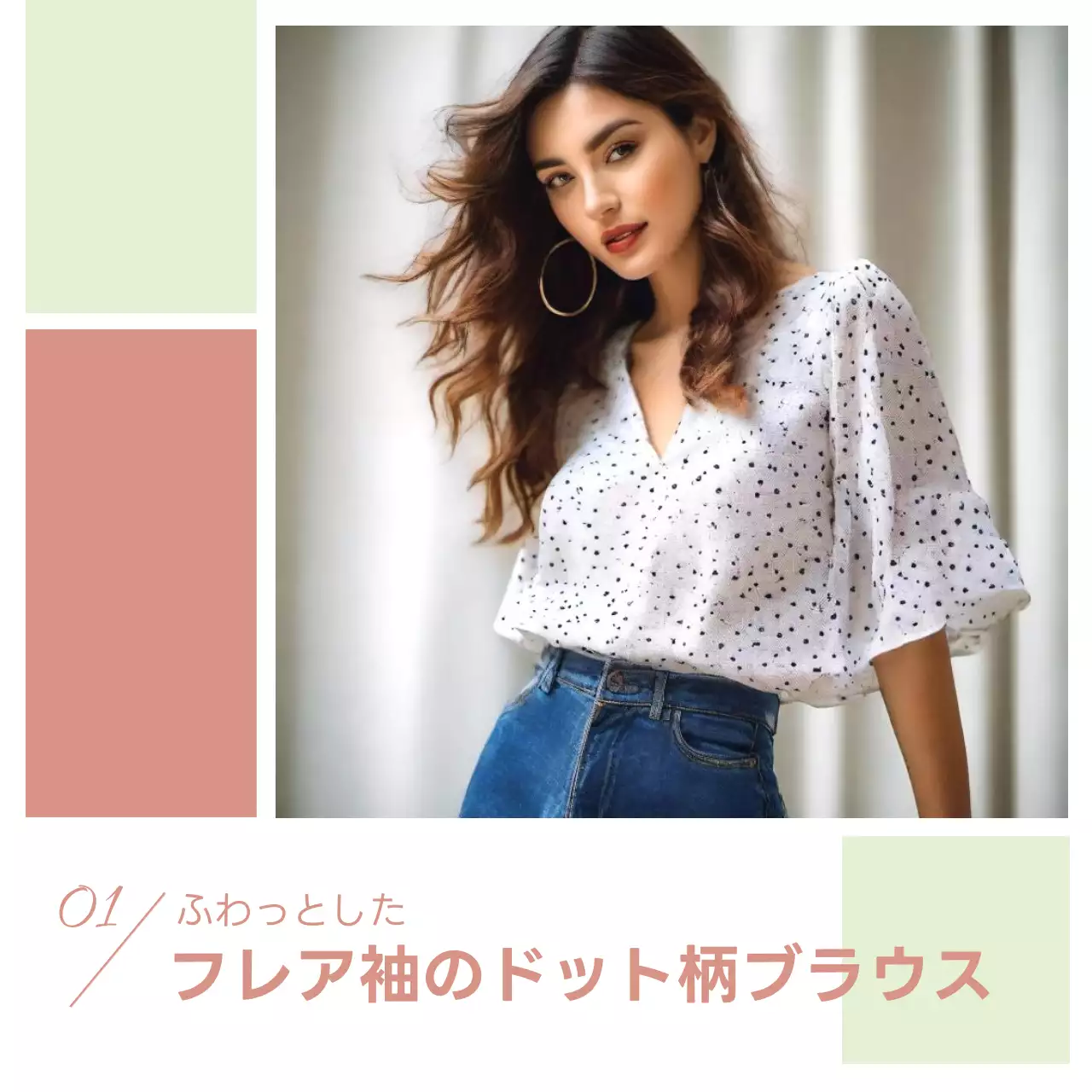 温かい白の服の新商品のセール広告スライド