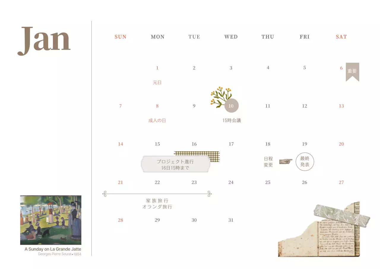 ベージュ シンプル カレンダー スケジュール ポスター