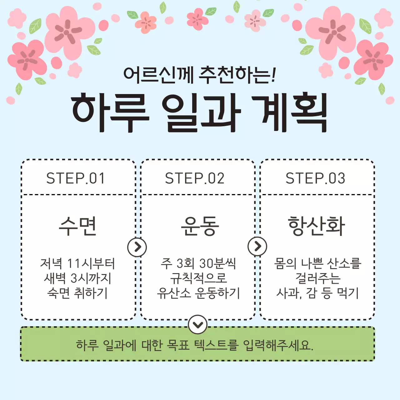 핑크와 노랑의 아기자기한 봄철 어르신 건강관리 뉴스레터