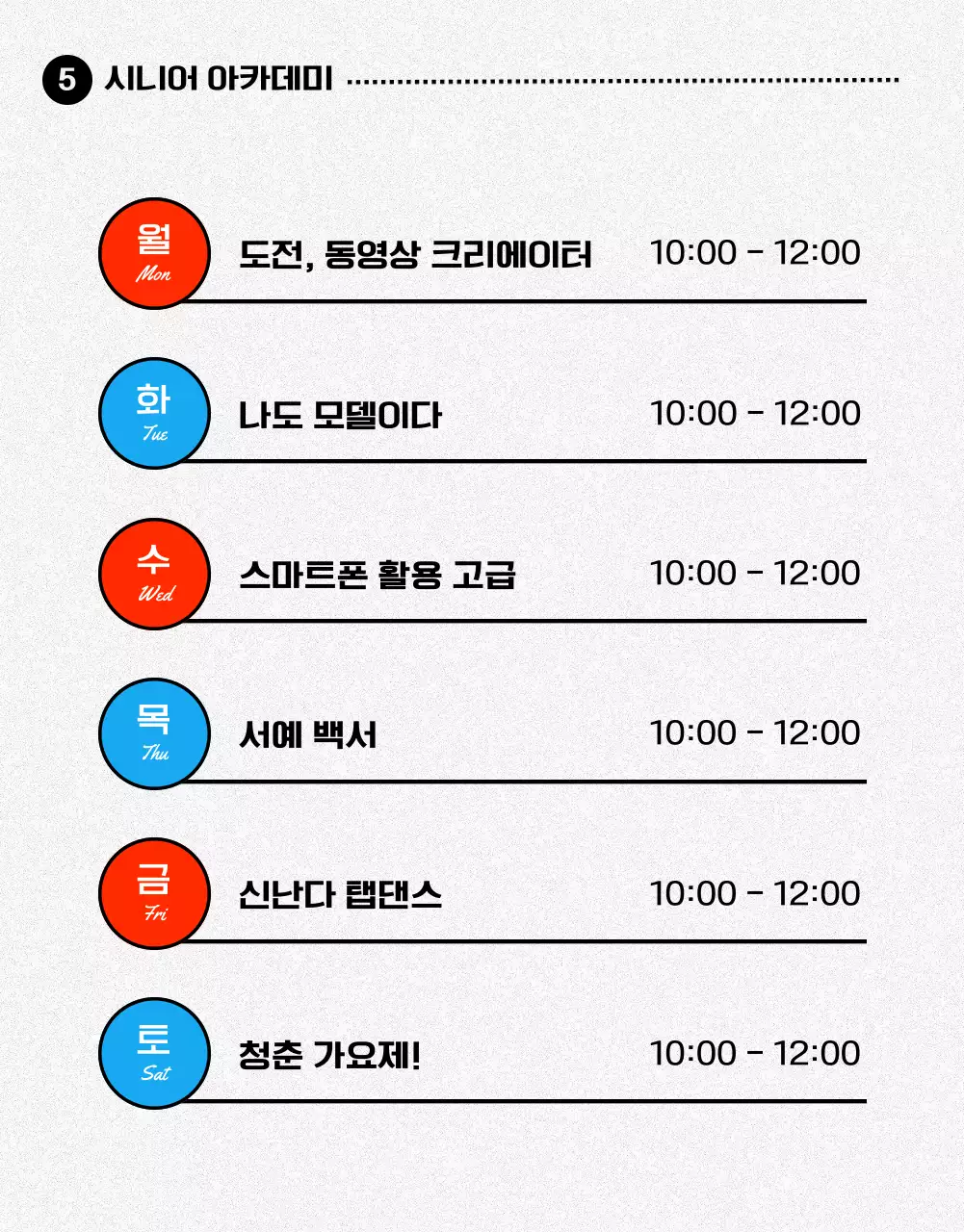 파랑과 빨강의 아기자기한 학습관 수강신청 공지