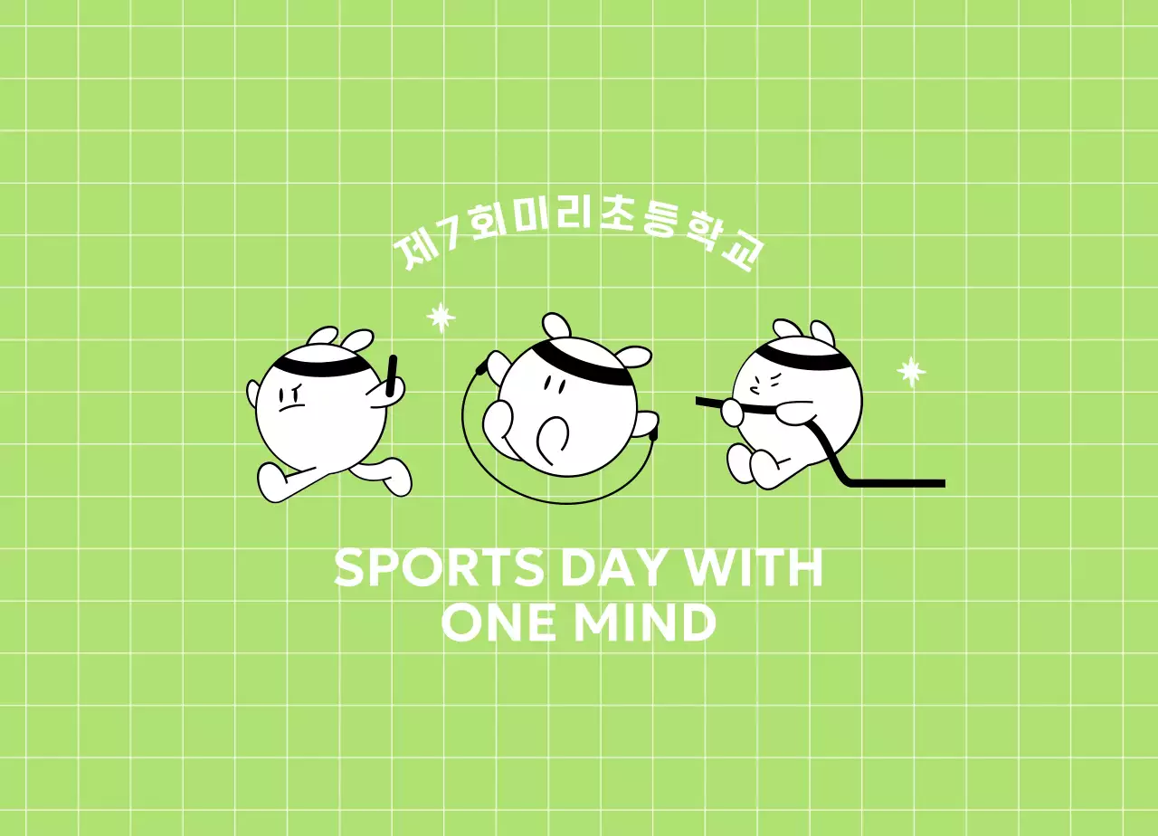 운동하는 캐릭터와 줄무늬 배경이 있는 귀여운 느낌의 초등학교 체육대회