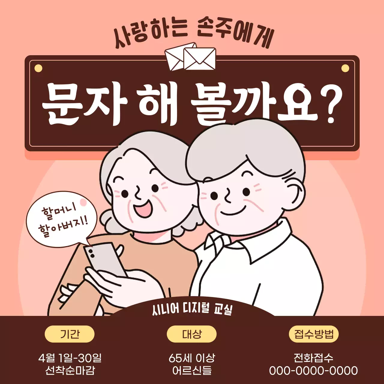 베이지색과 갈색의 단순한 디지털 교육 게시글