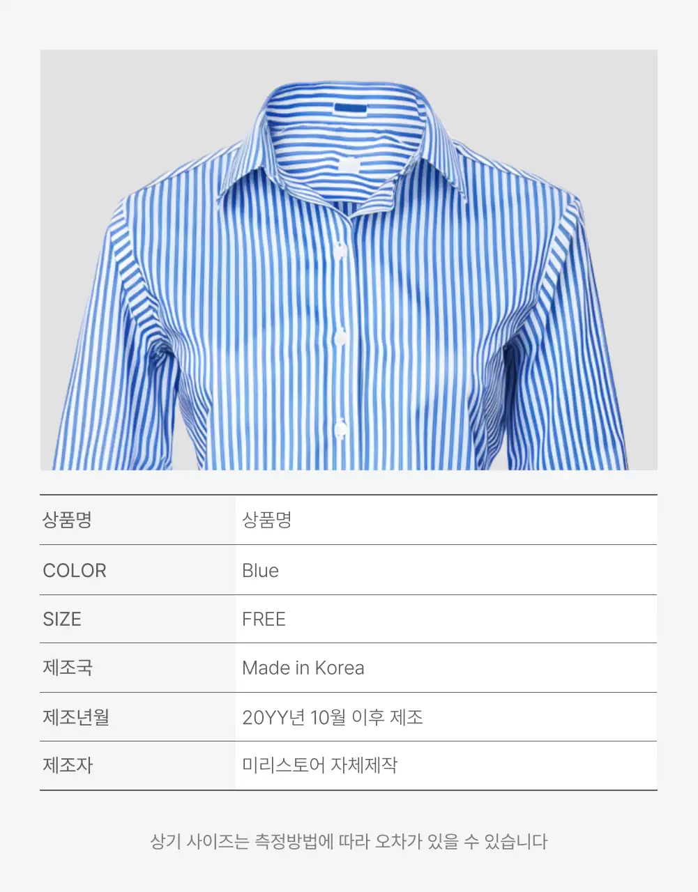 흰색과 회색의 심플한 스타일의 이모지로 꾸며준 패션 쇼핑몰에 필요한 안내 및 주의사항 공지