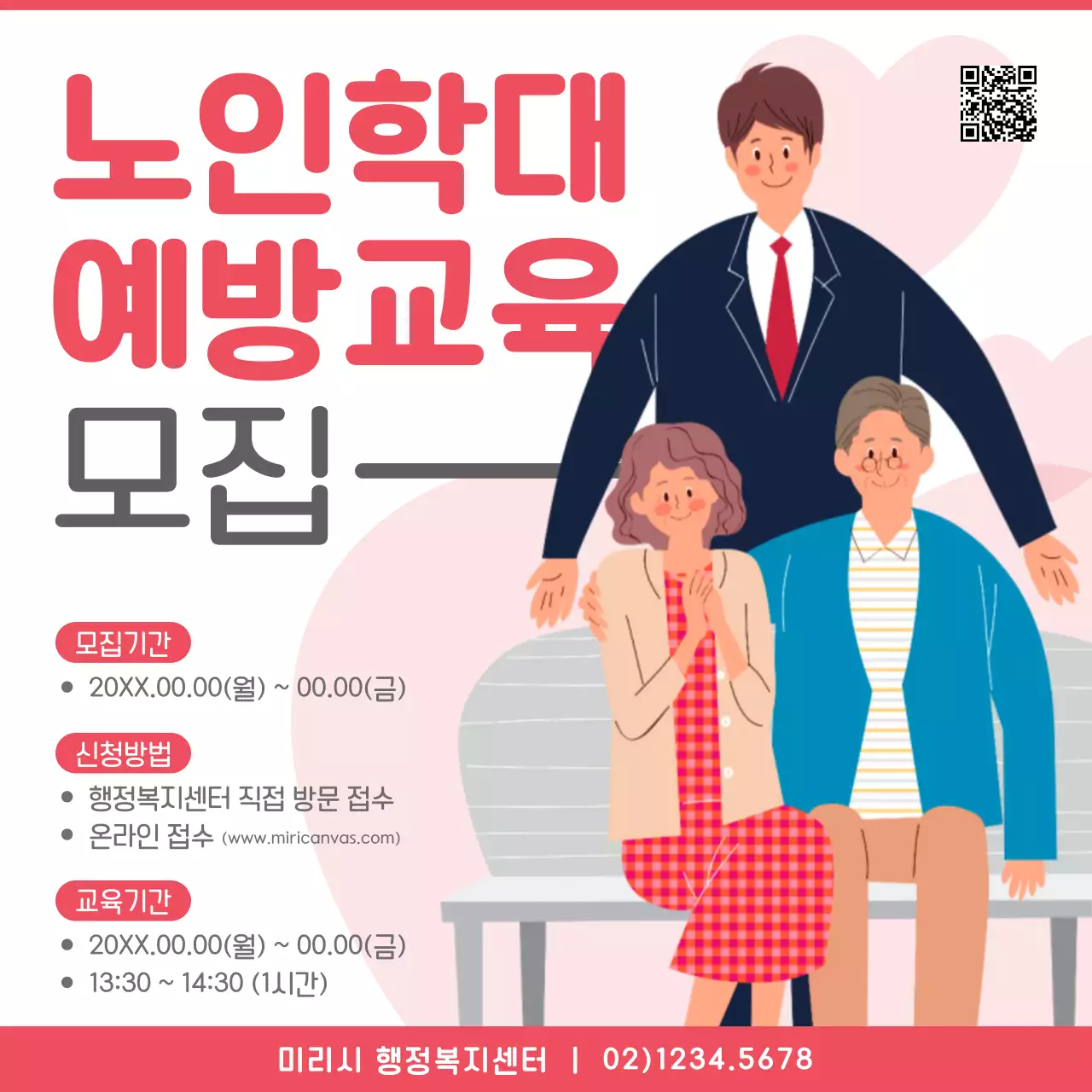 핑크와 회색의 단순한 노인학대 예방교육 홍보