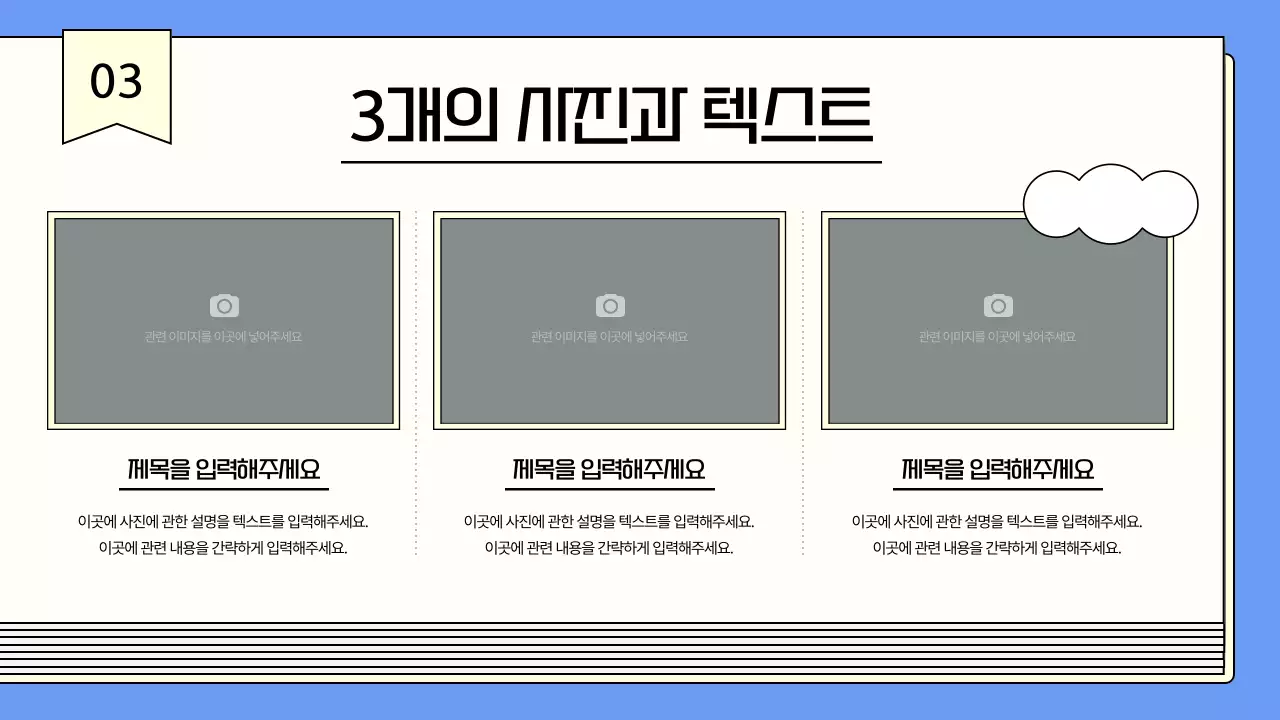 초록색의 키치한 북 컨셉의 발표자료