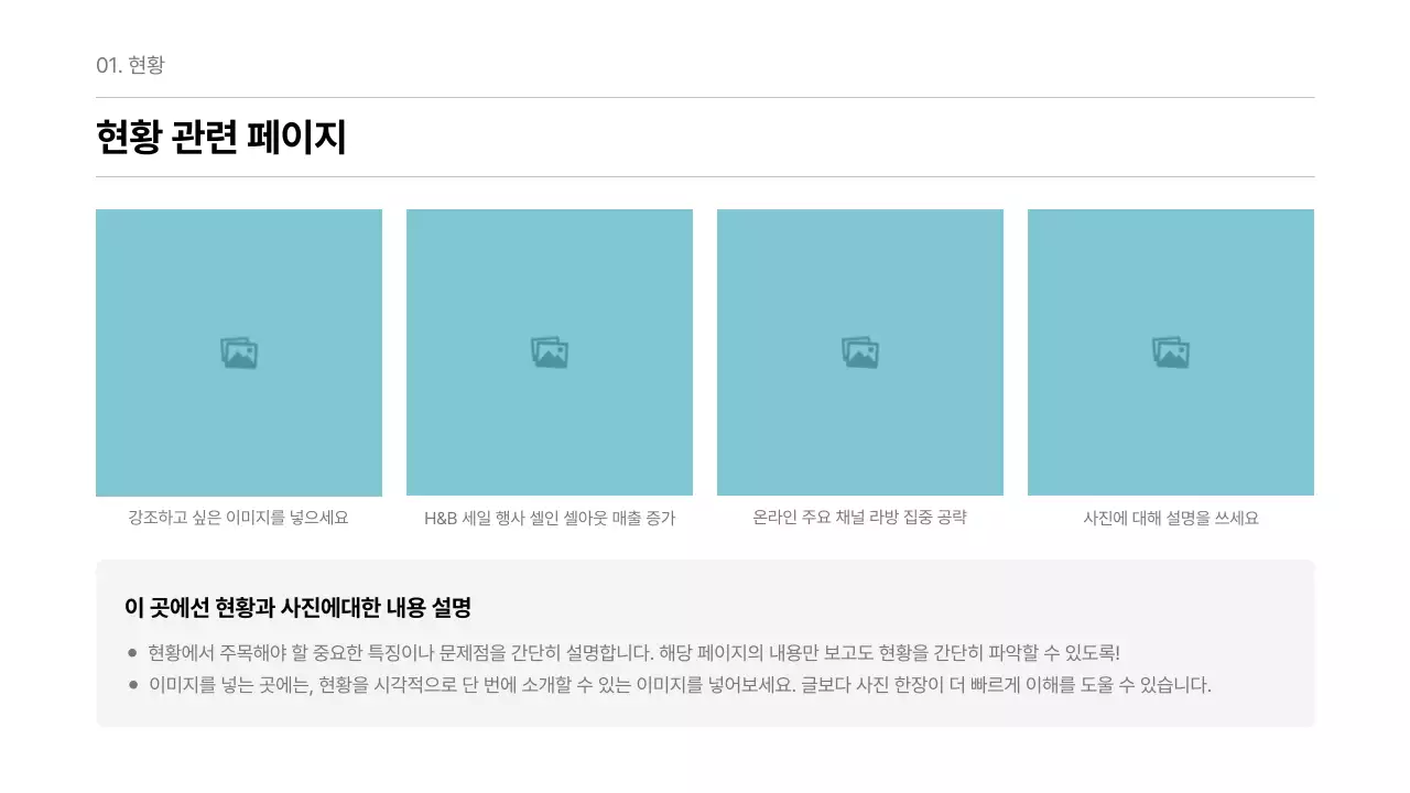 민트와 흰색의 심플한 기업 보고서