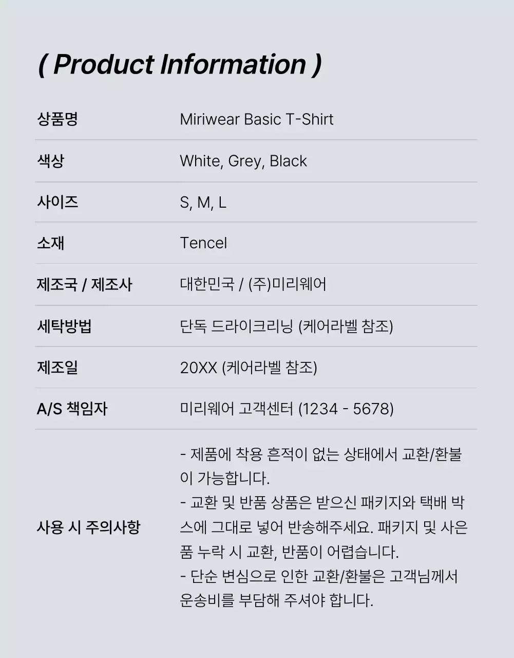 파랑과 흰색의 트렌드한 패션 모바일 상세페이지 홍보