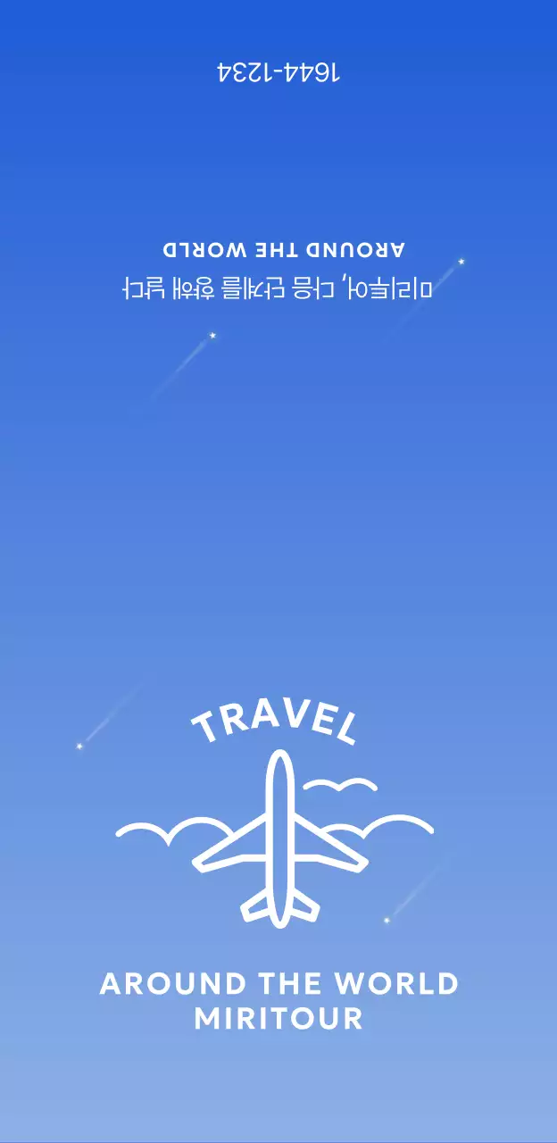 파랑색 그레이션과 비행기 일러스트가 있는 심플한 느낌의 여행사 굿즈