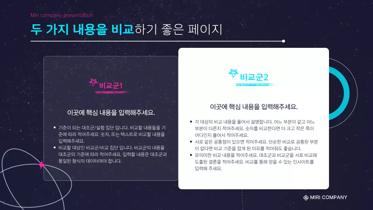 핫핑크랑 하늘색의 심플한 발표자료