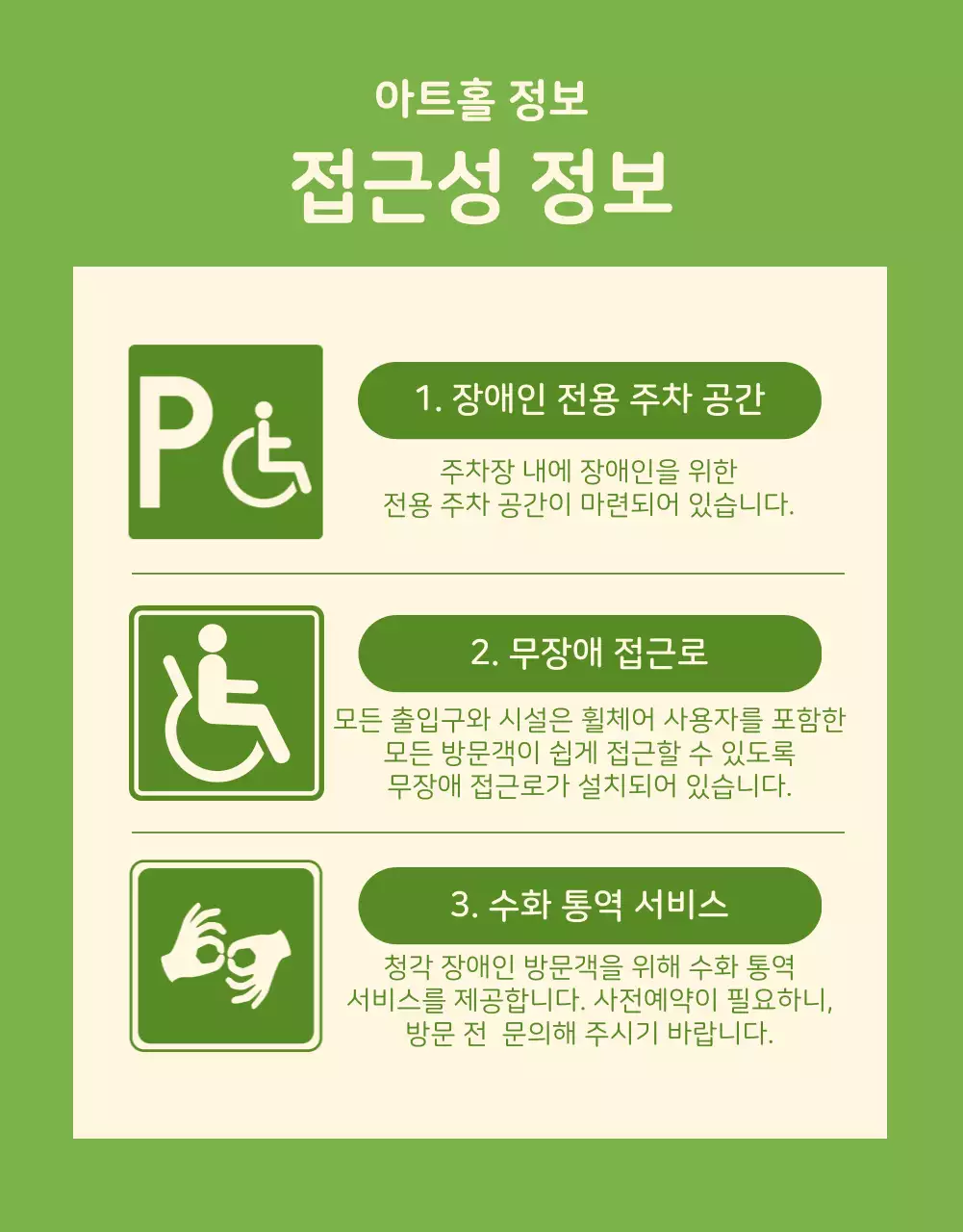 연두색과 아이보리색의 아기자기한 공연 프로그램 정보