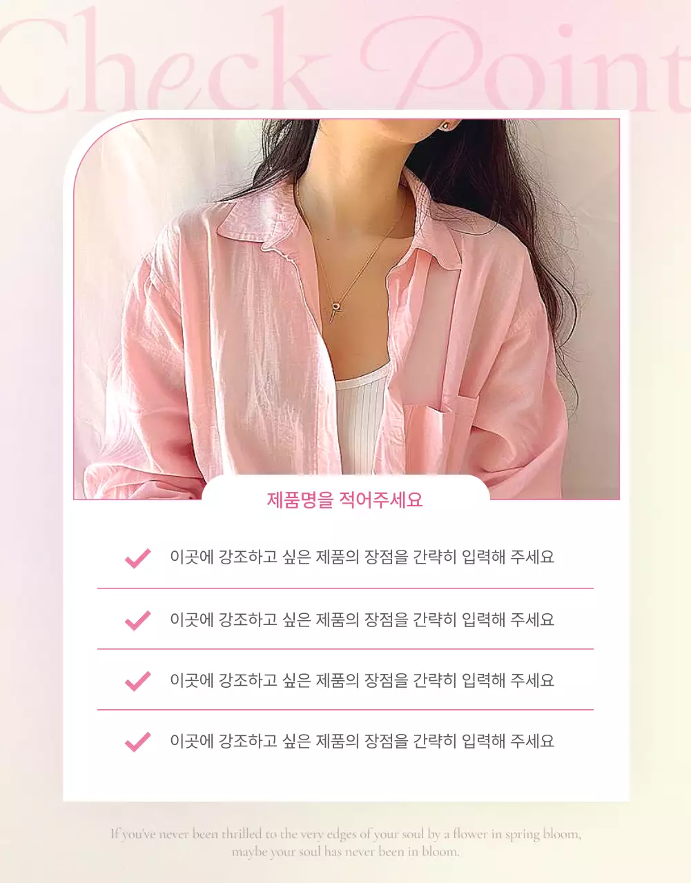 노랑과 핑크색의 키치한 패션 상세 체크포인트 홍보