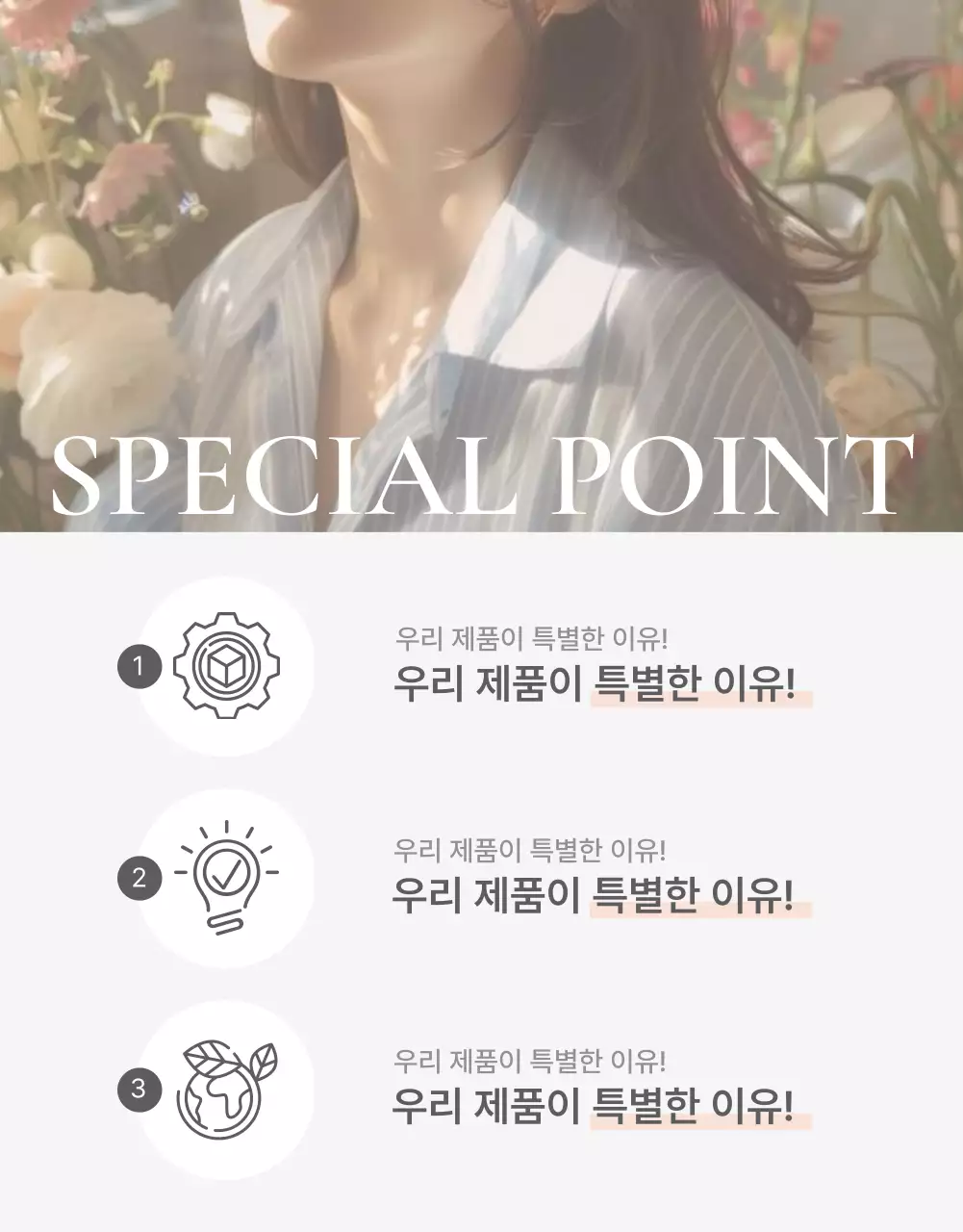 흰색과 회색의 심플한 스타일의 이모지로 꾸며준 패션 쇼핑몰에 필요한 체크포인트 내지 광고