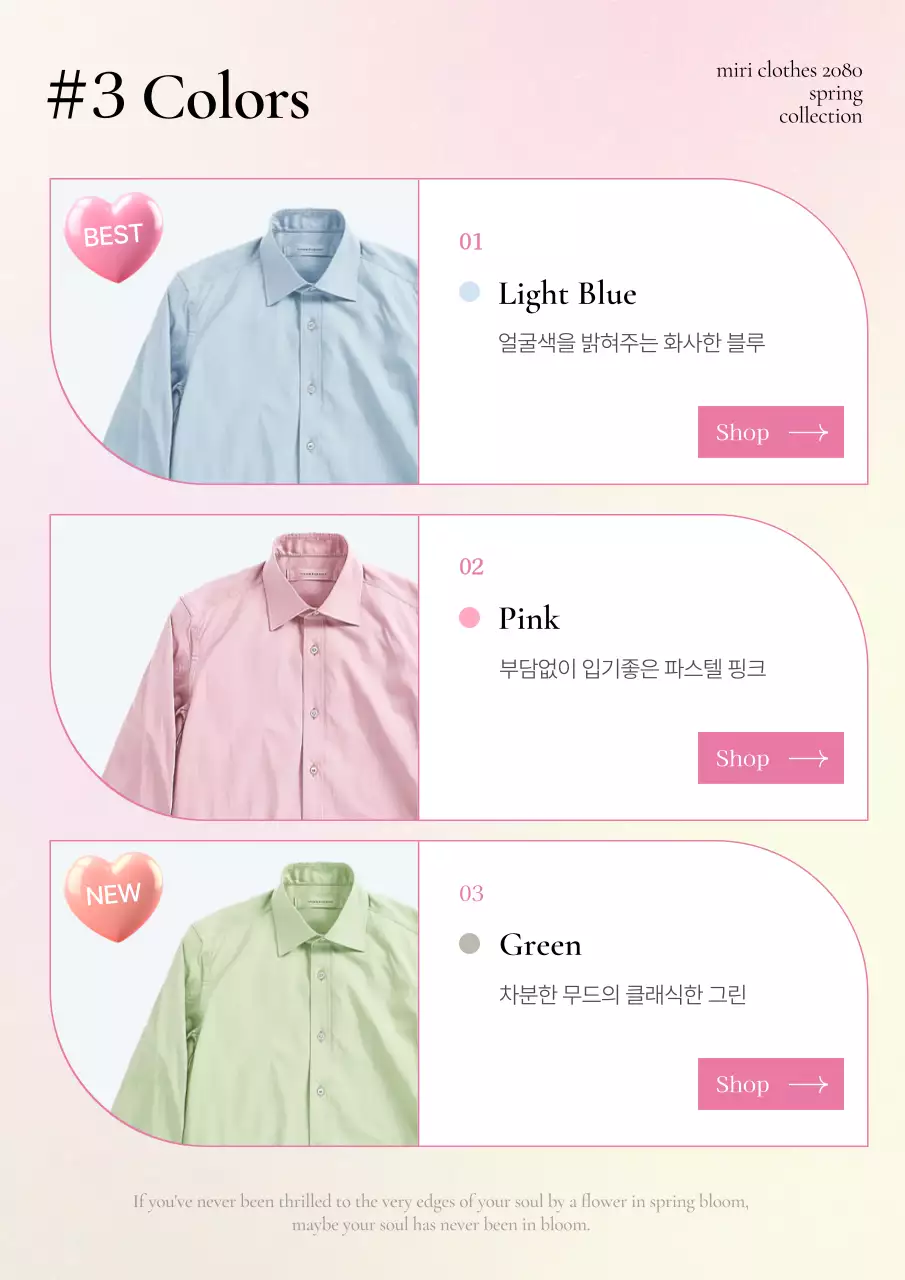 핑크색의 트렌드한 봄패션 제품설명 홍보