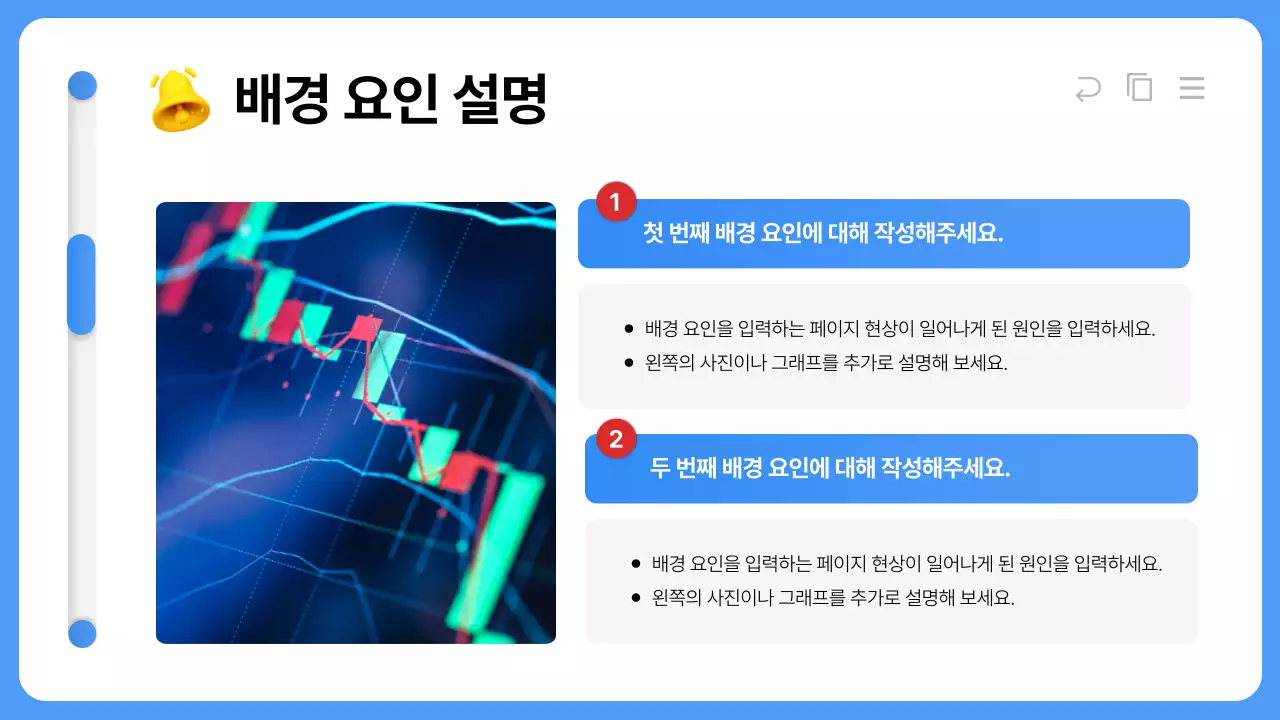 파랑의 트렌드한 정보 정리 보고서