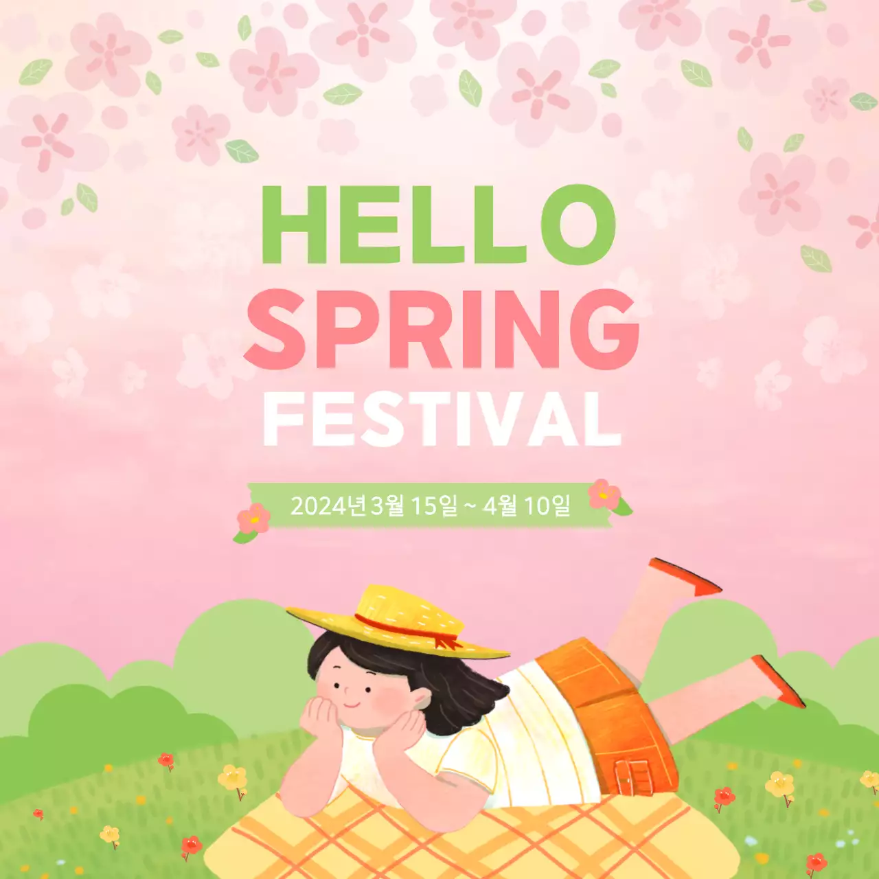 핑크와 아기자기한 벚꽃 축제 게시글