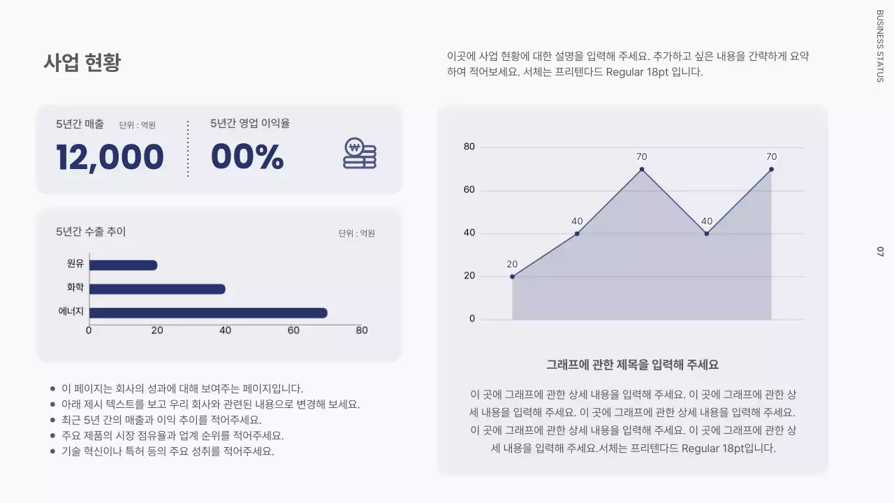 흑백과 남색의 모던한 공장이 있는 회사 소개서