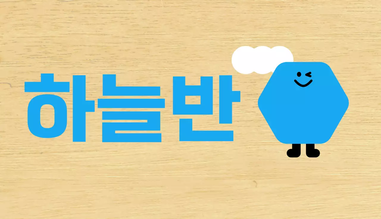 파랑색 캐릭터 일러스트 유치원 안내