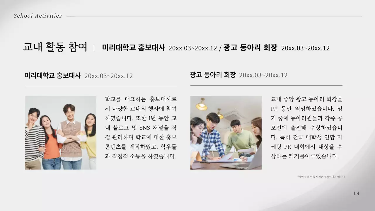 회색의 심플한 취업 자기소개서