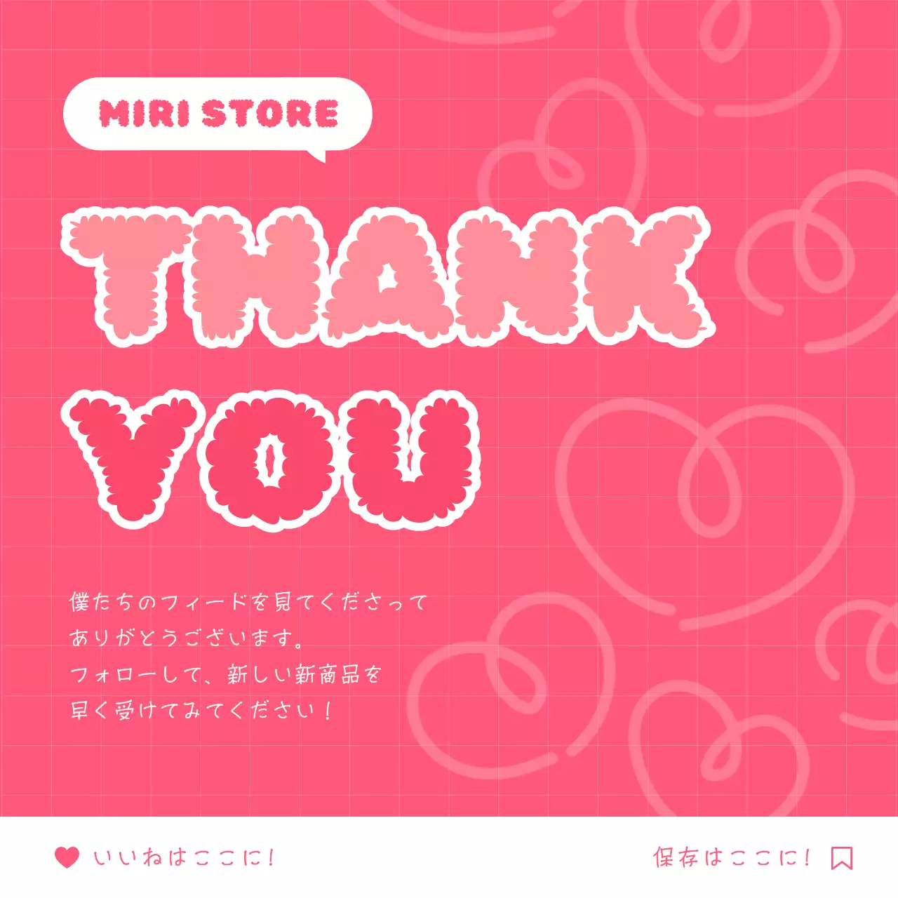 ピンク かわいい 感謝 メッセージ Instagram投稿