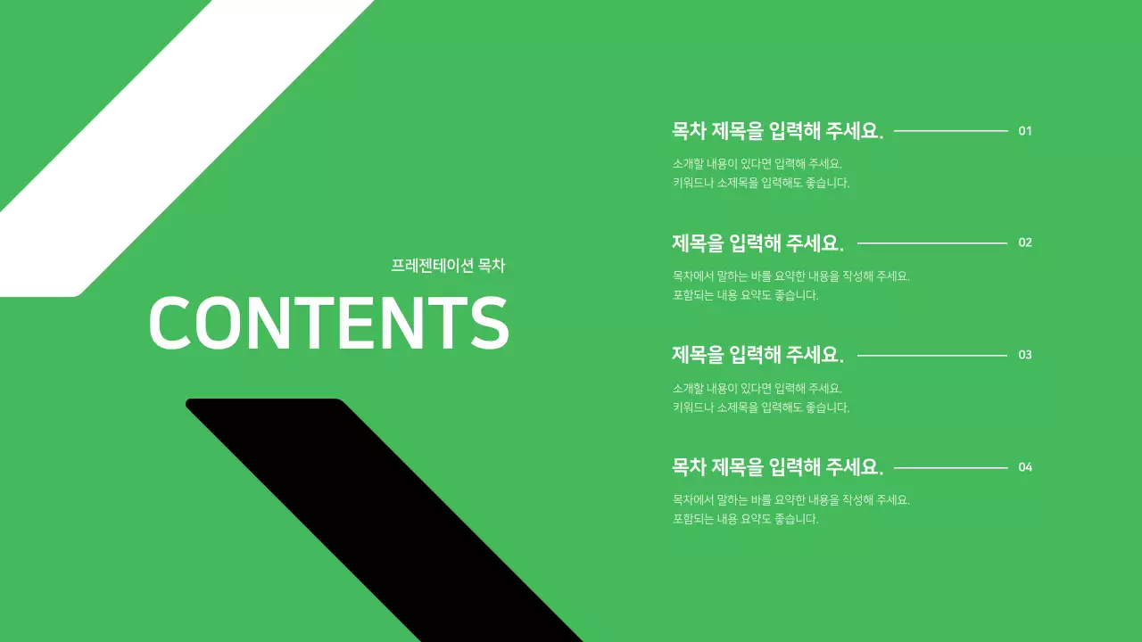 초록색과 검정의 심플한 NGO단체를 위한 보고서