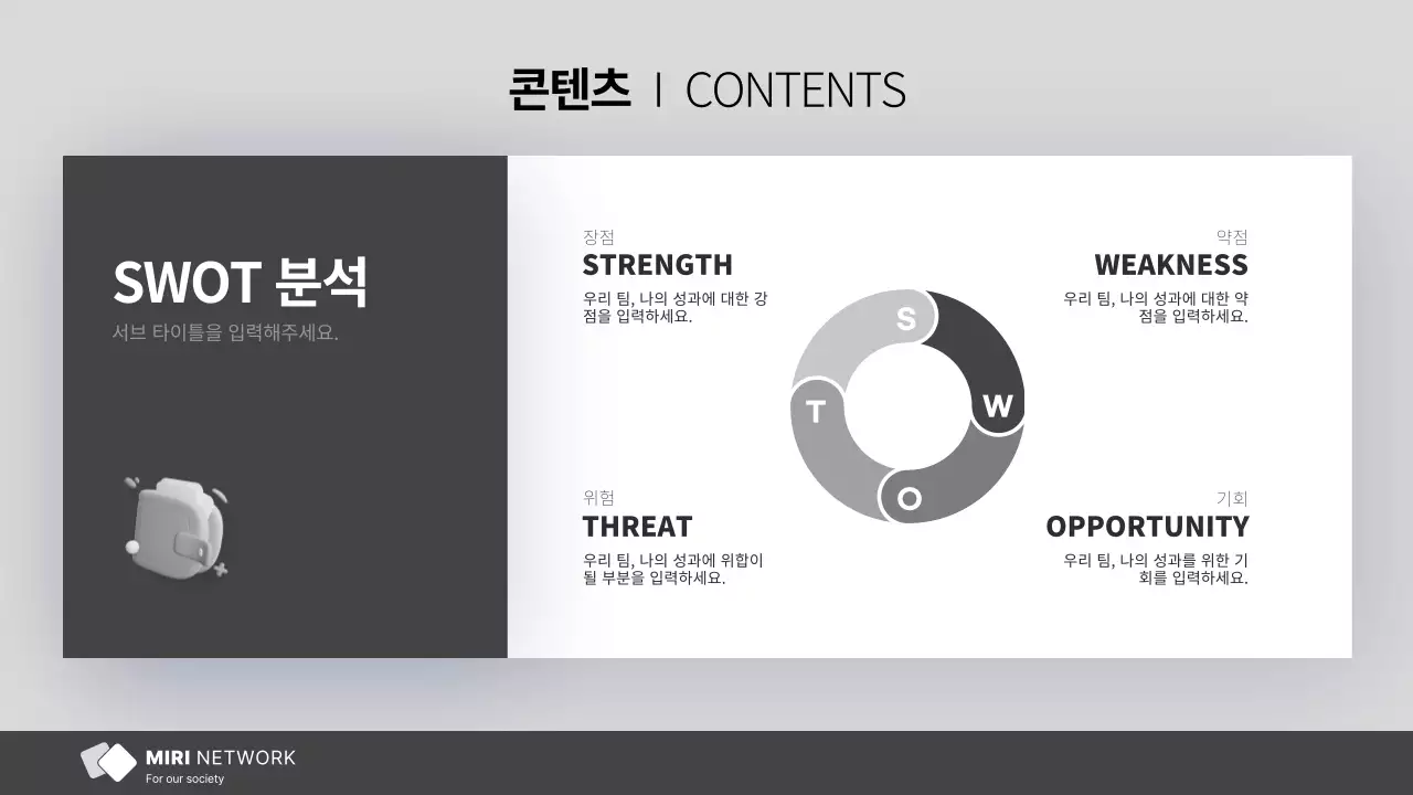 회색과 흰색의 단순한 NGO 단체에서 사용하기 좋은 보고서