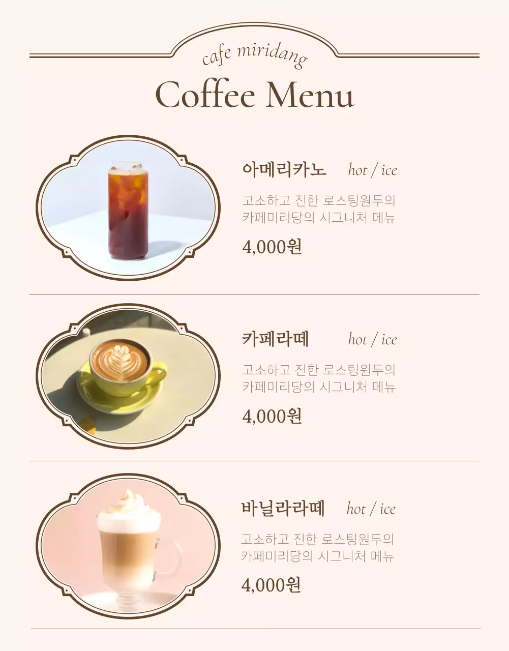 아이보리와 베이지의 빈티지한 상세페이지에 필요한 상품 디테일 설명 내지 광고