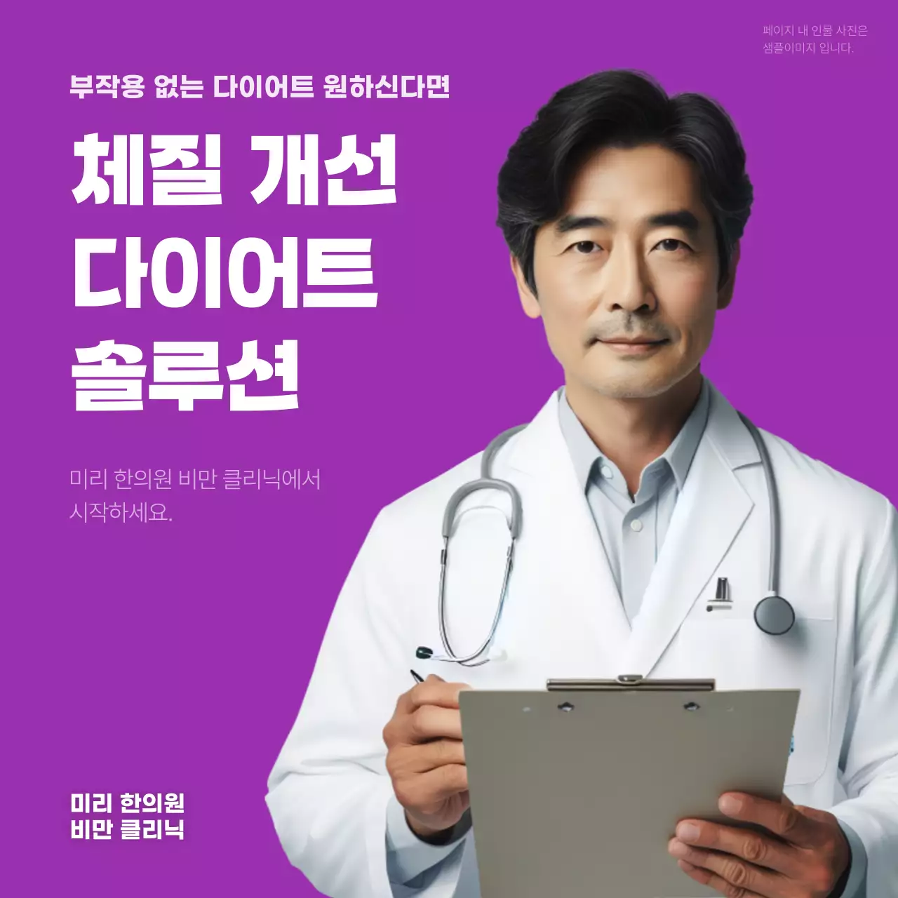 보라색과 연보라색의 모던한 다이어트 정보