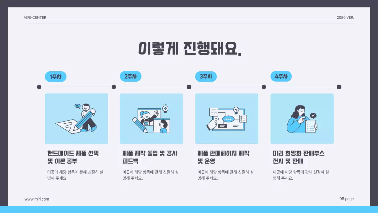 검정과 하늘색의 심플한 참여자 모집 안내서