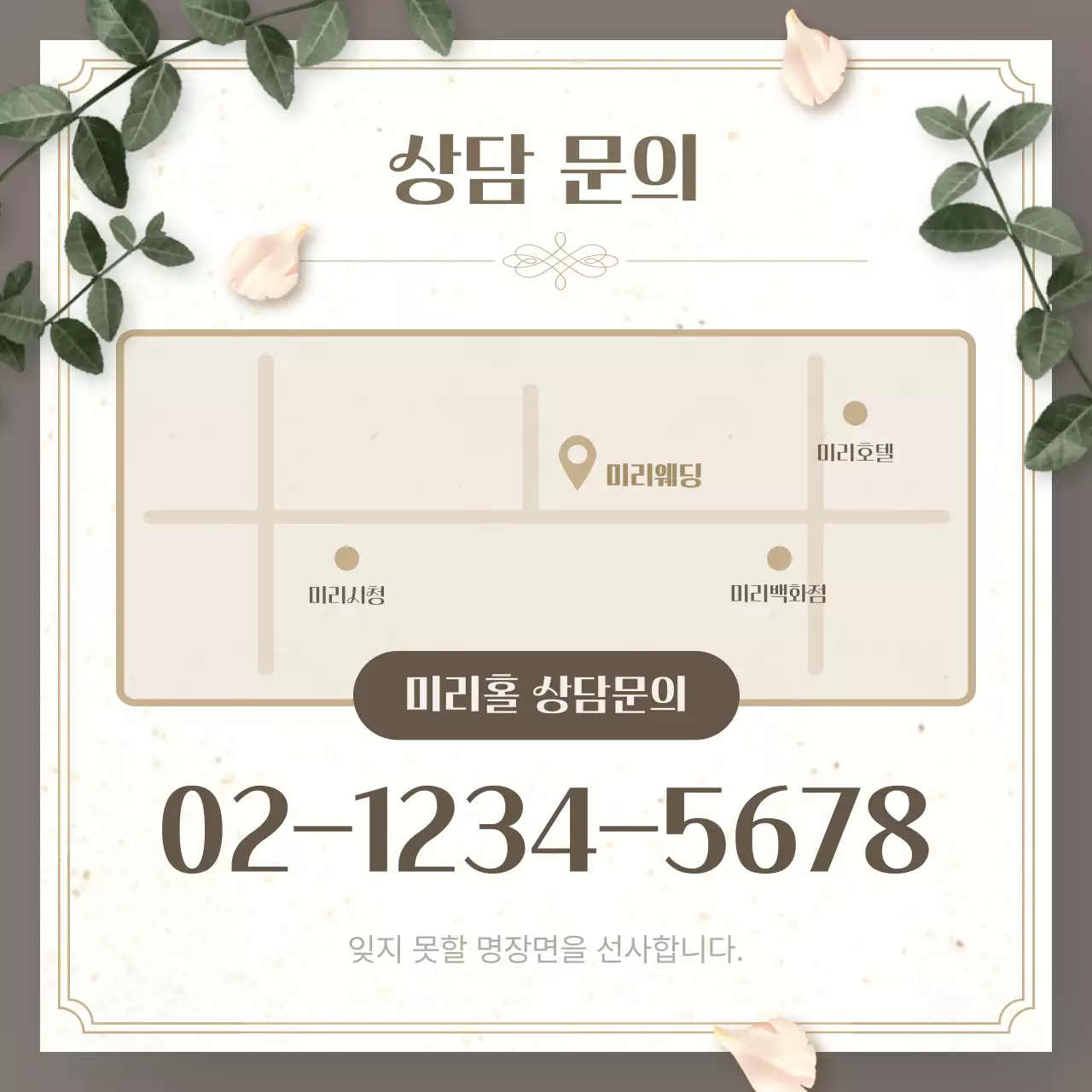 골드 포인트의 고급스러운 웨딩홀 광고