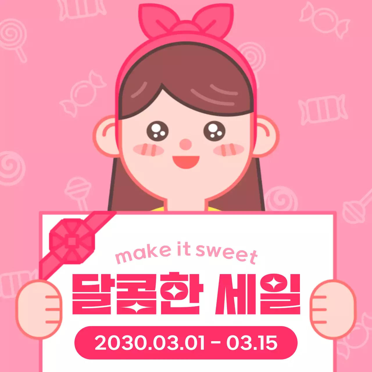 핑크색과 흰색의 아기자기한 화이트데이 홍보