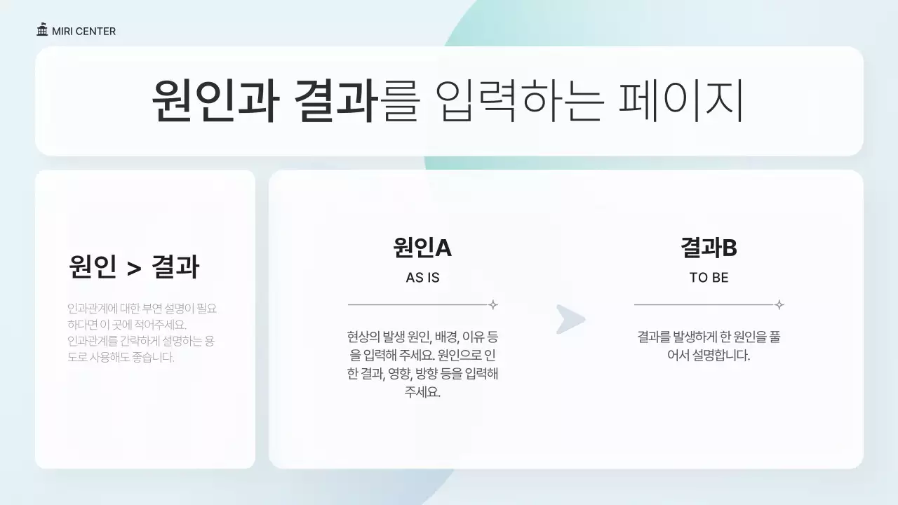 초록색과 파랑의 심플한 NGO단체 발표자료