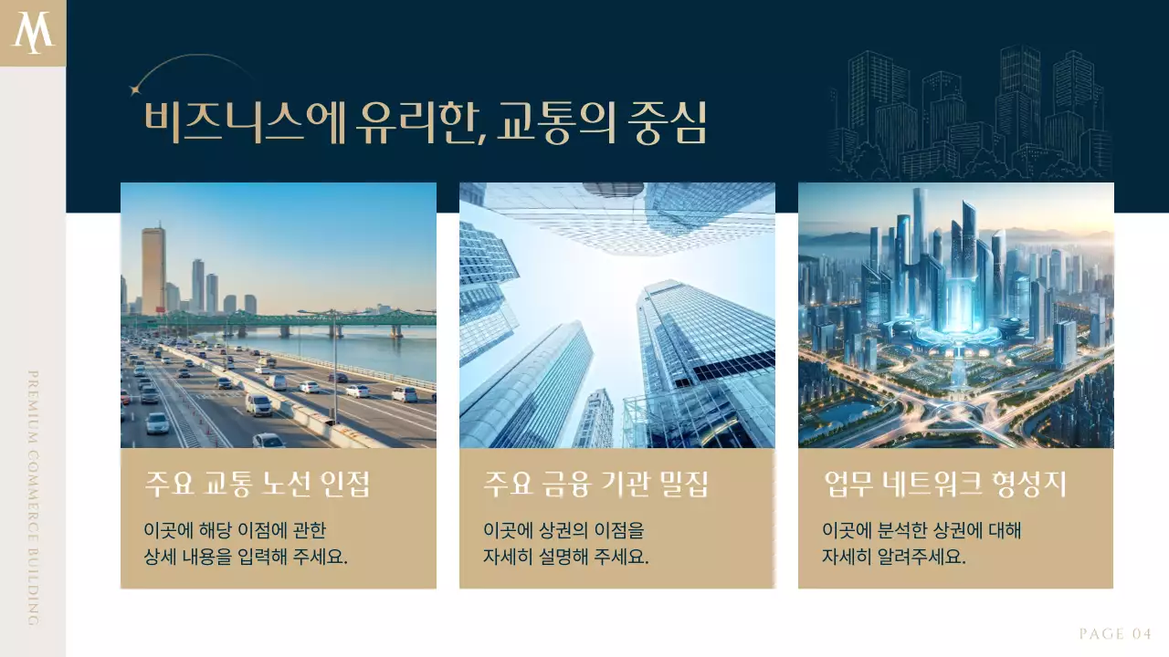 남색과 골드색의 고급스러운 부동산 매물 소개서